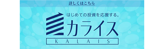 カライス