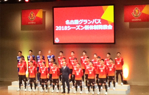 今年も攻める！名古屋グランパス東海東京証券は今年も応援します！～名古屋グランパス新体制発表会に参加してきました～