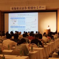 1808tokubetuseminar02