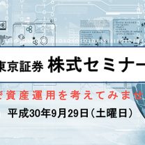 event20180929-new