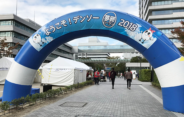 デンソー夢卵2018入口