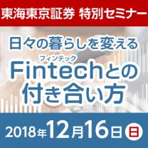 event20181216