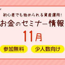 seminar11