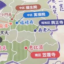 七福神アイキャッチ