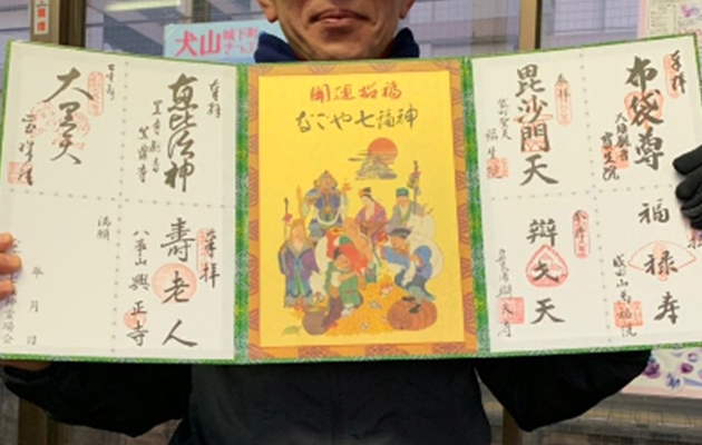 ご朱印